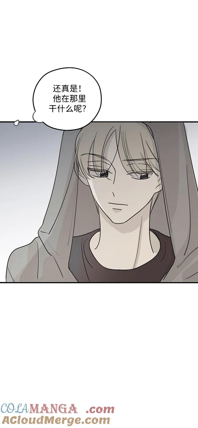 暗号是002! - 第11话 - 第49张图