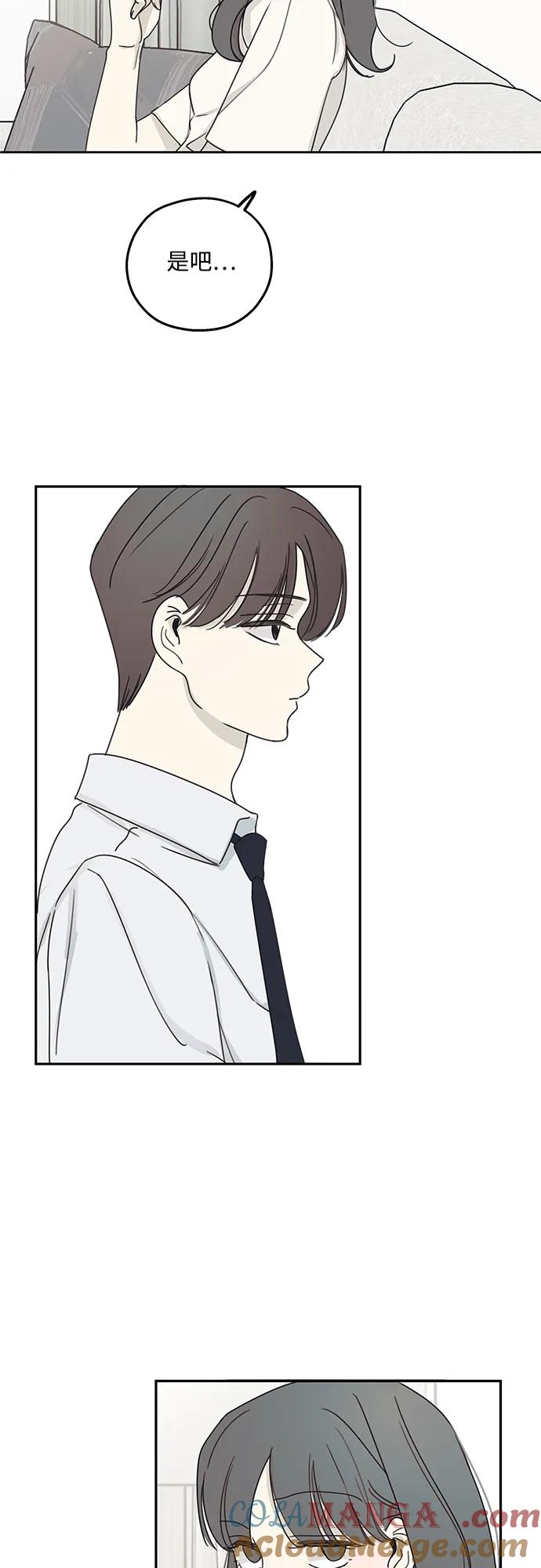 暗号是002! - 第11话 - 第28张图