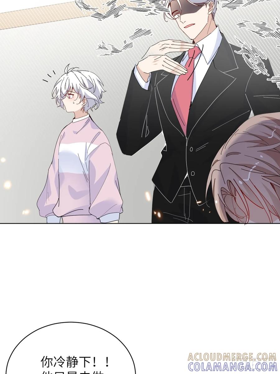 当我穿成霸总娇妻的独生女 - 第10话 霸总的体检套餐 - 第37张图