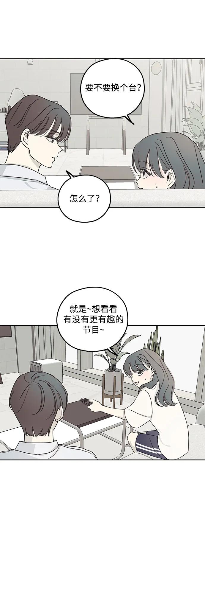 暗号是002! - 第11话 - 第30张图