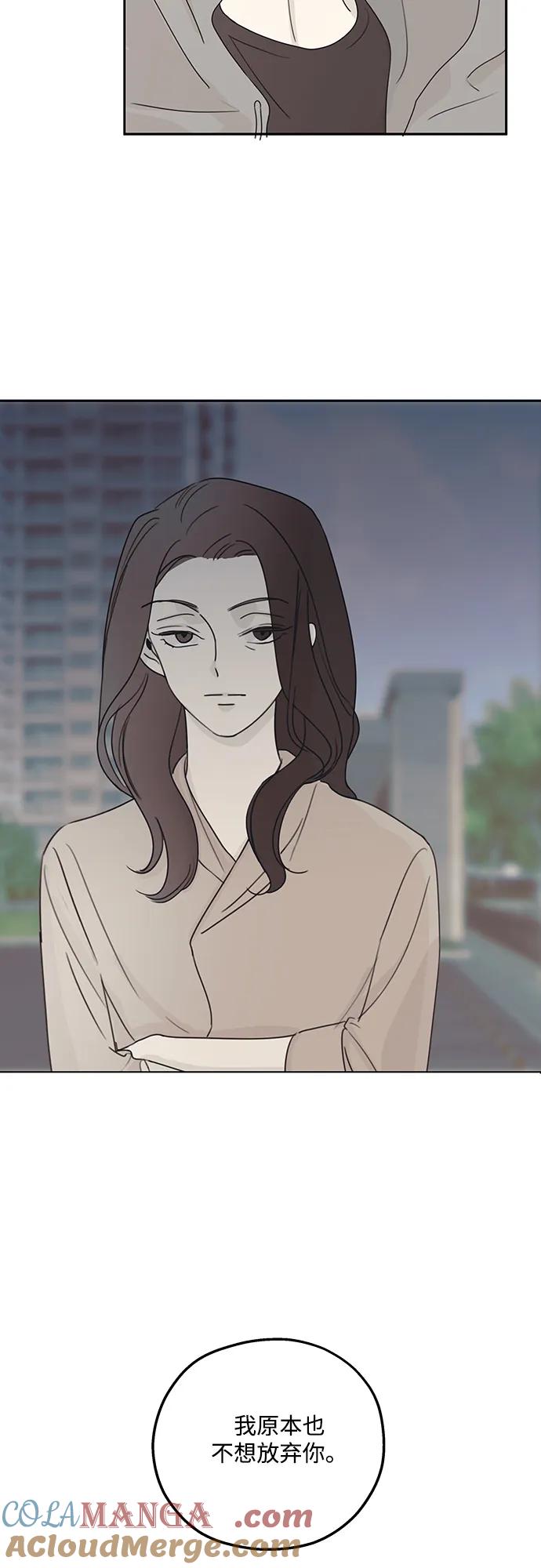 暗号是002! - 第11话 - 第52张图