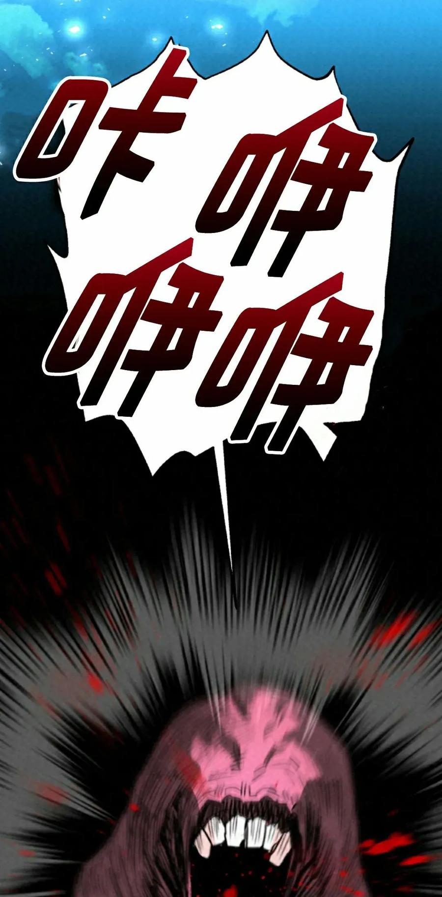 《昆仑剑仙》第11集 第78页