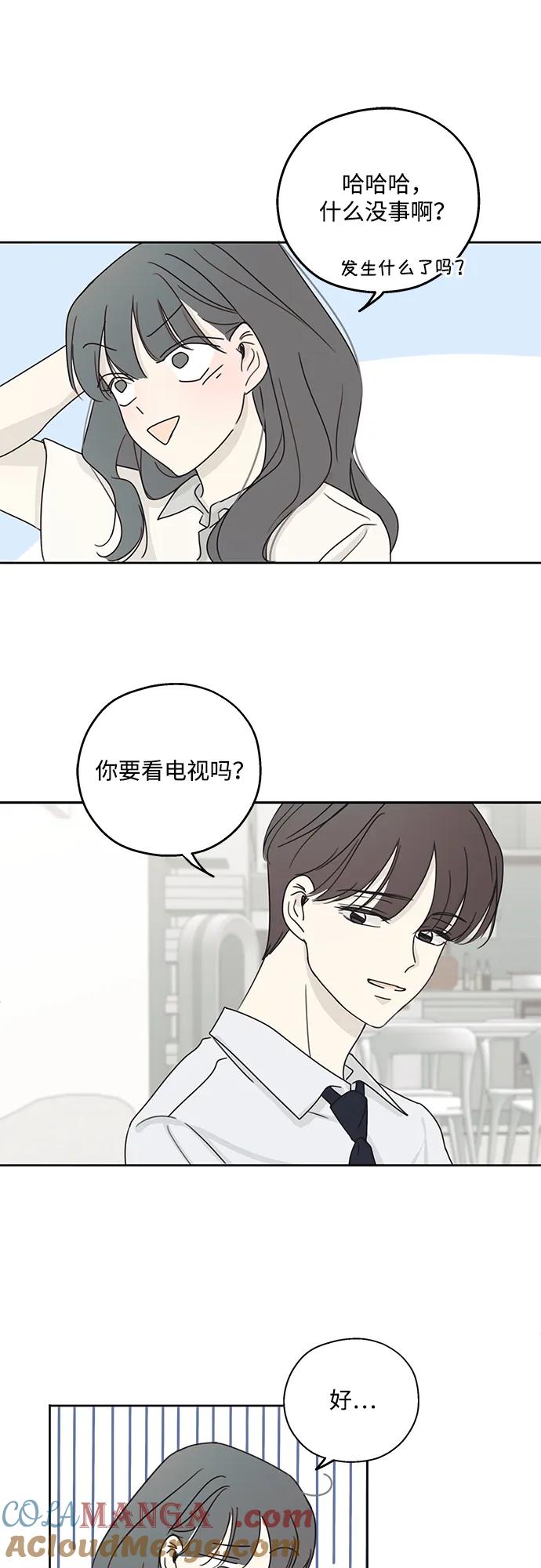 暗号是002! - 第11话 - 第25张图