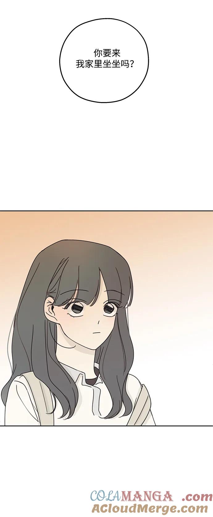 暗号是002! - 第11话 - 第4张图