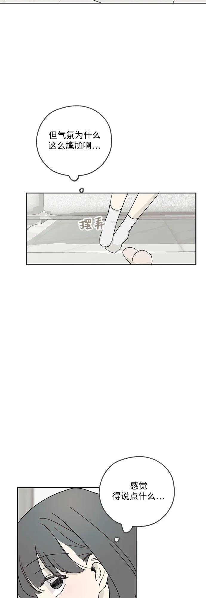 暗号是002! - 第11话 - 第18张图