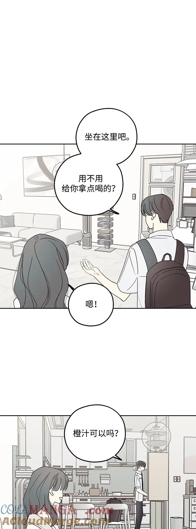 暗号是002! - 第11话 - 第13张图