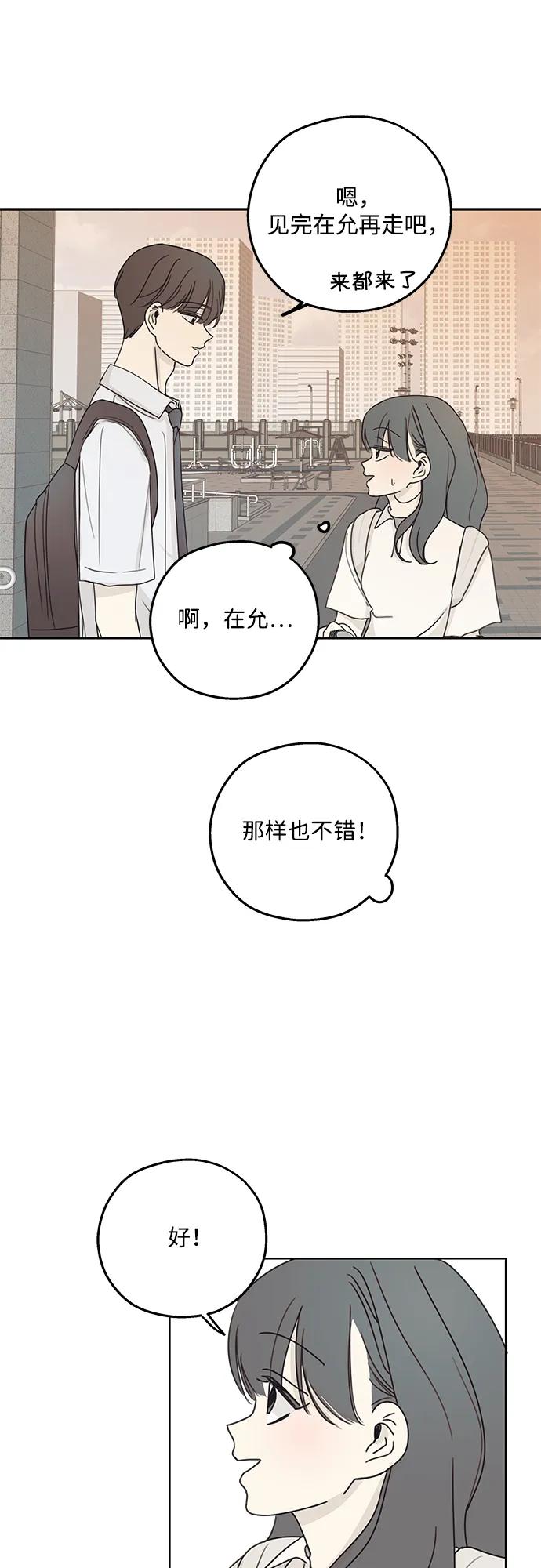 暗号是002! - 第11话 - 第6张图