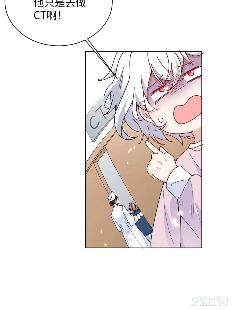 当我穿成霸总娇妻的独生女 - 第10话 霸总的体检套餐 - 第38张图