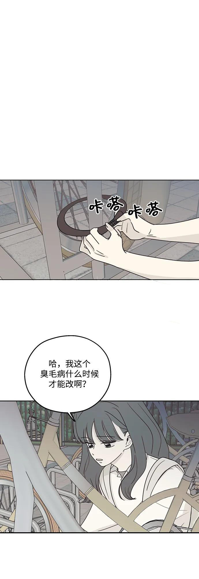 暗号是002! - 第11话 - 第47张图