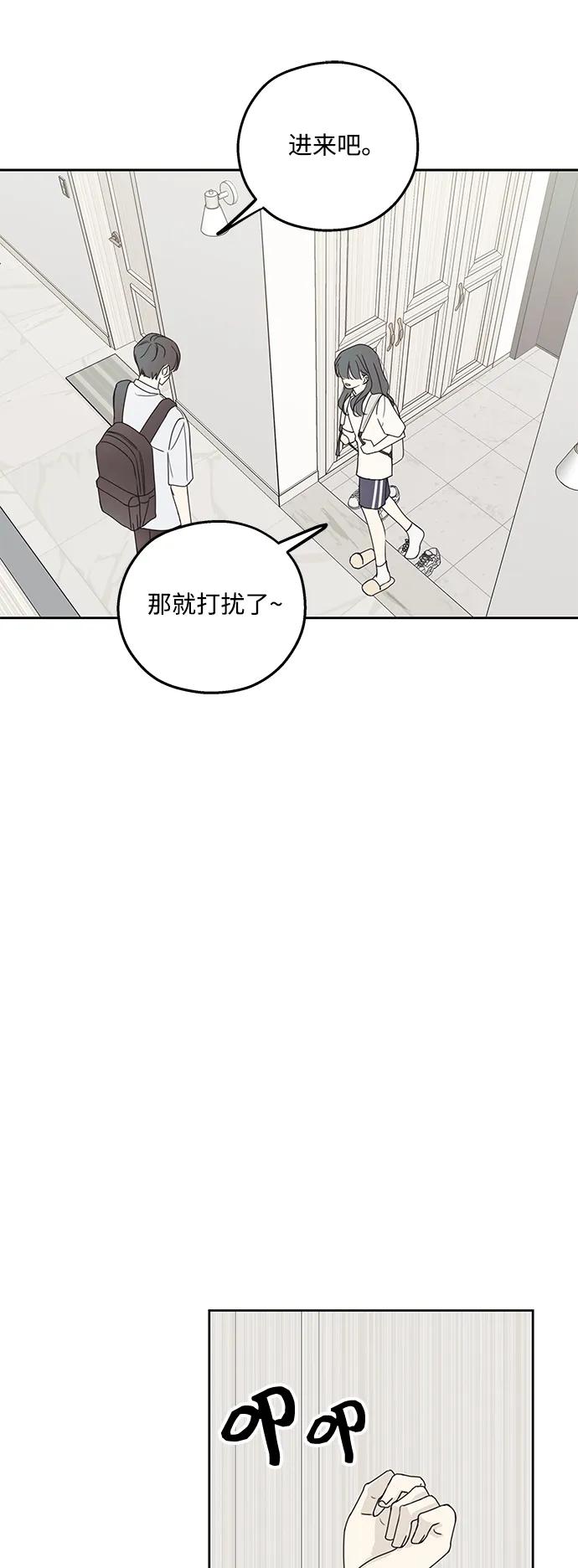 暗号是002! - 第11话 - 第9张图