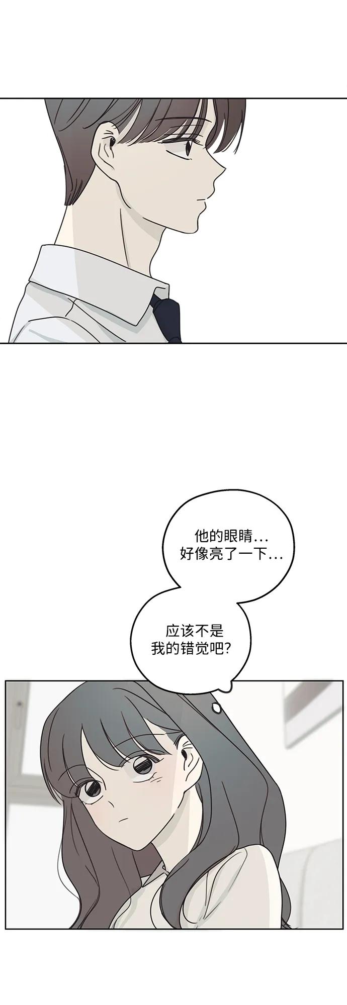 暗号是002! - 第11话 - 第33张图