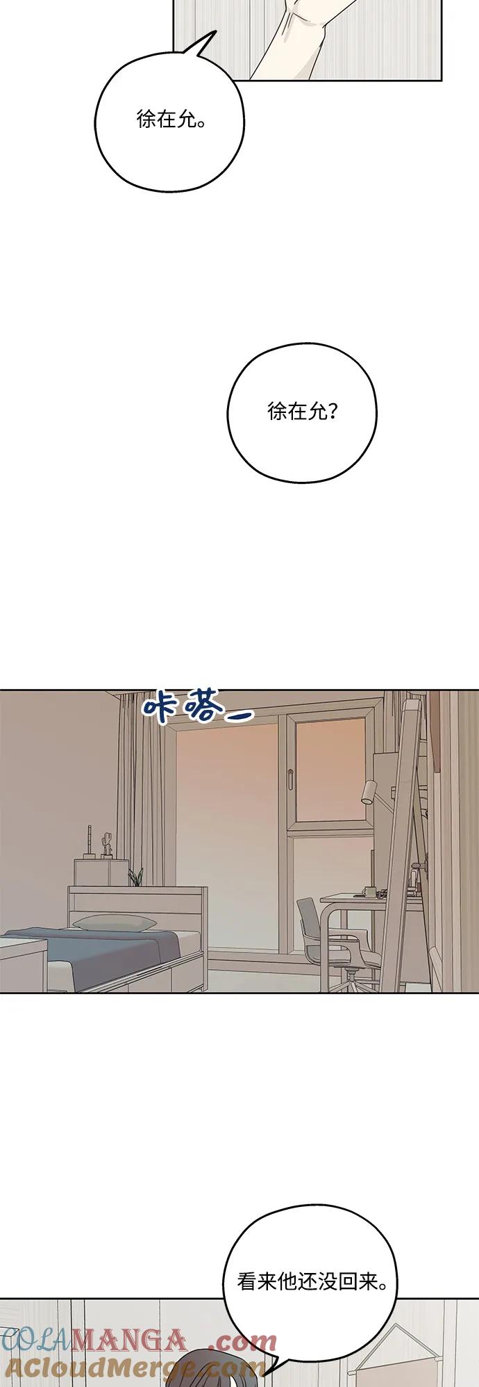 暗号是002! - 第11话 - 第10张图