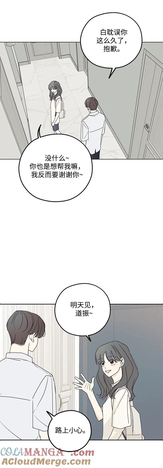 暗号是002! - 第11话 - 第40张图