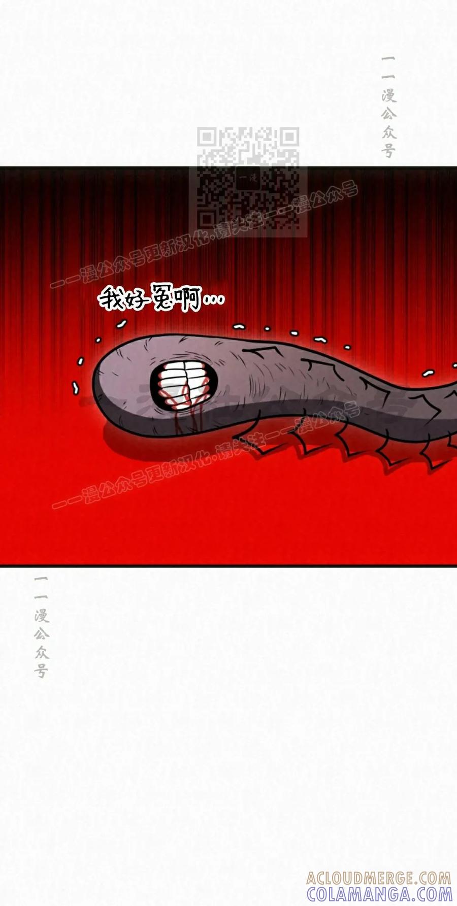 《昆仑剑仙》第11集 第81页