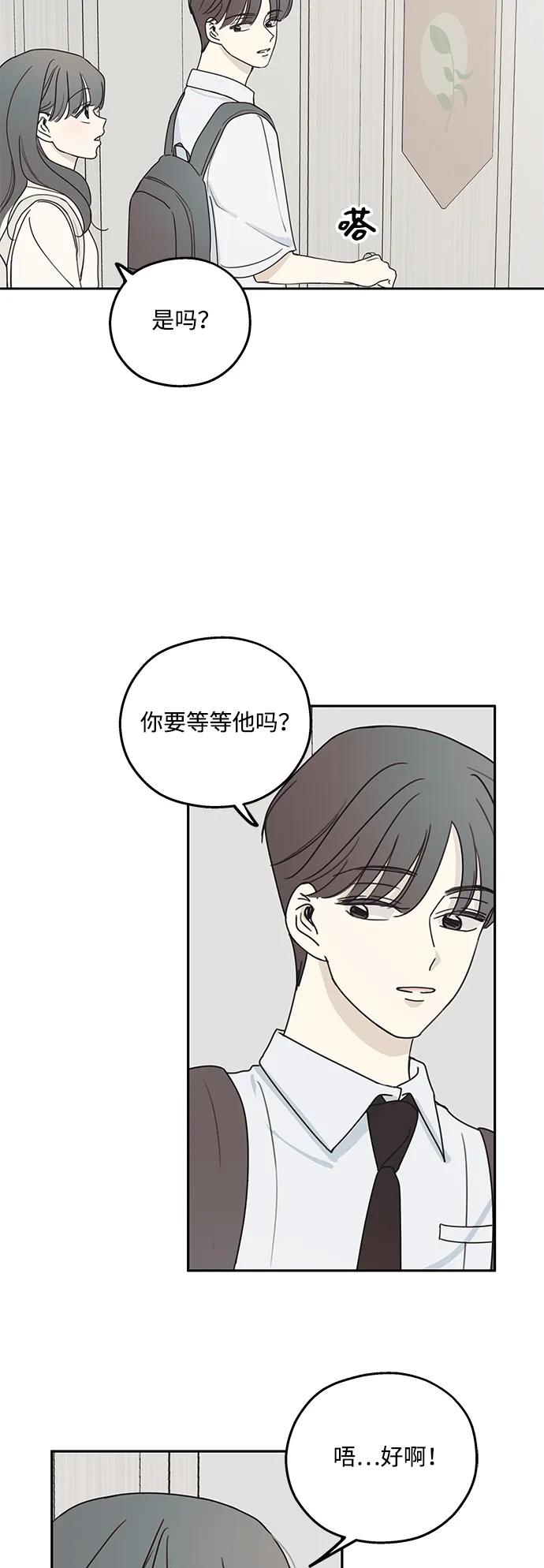 暗号是002! - 第11话 - 第11张图