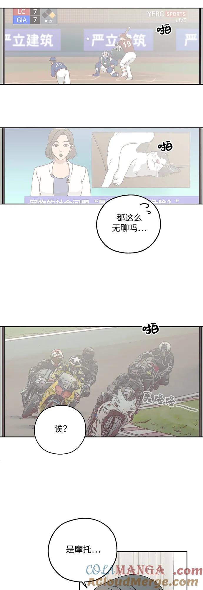 暗号是002! - 第11话 - 第31张图