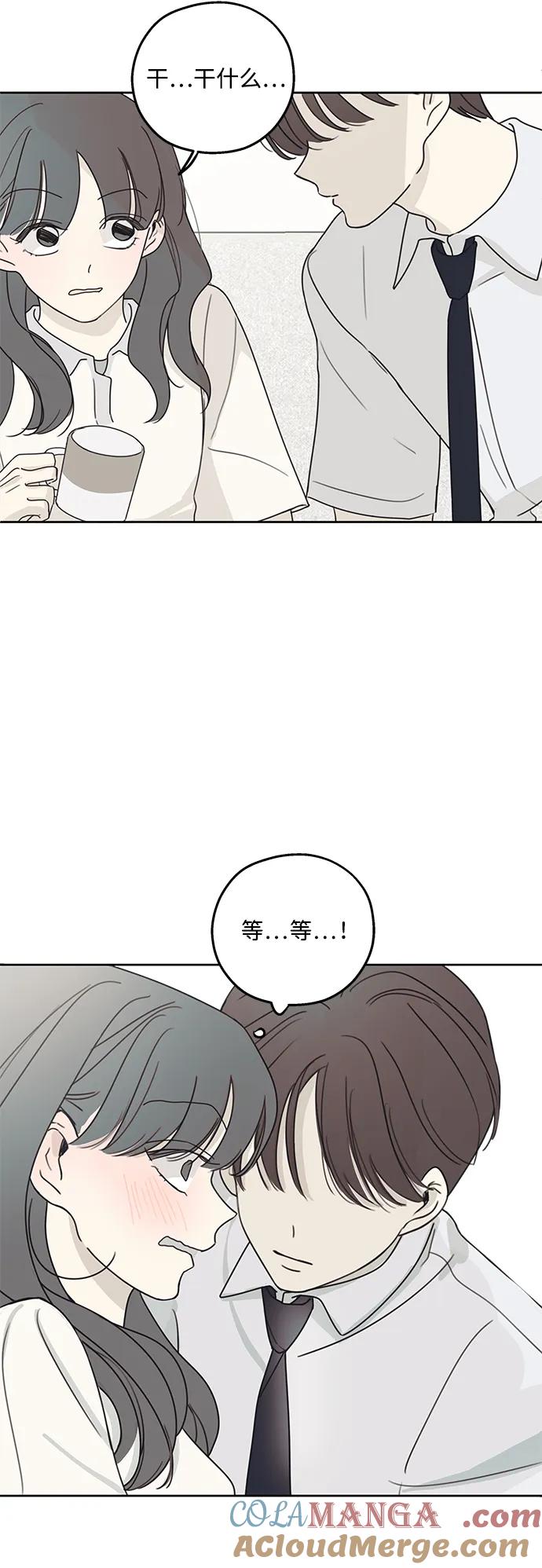 暗号是002! - 第11话 - 第22张图