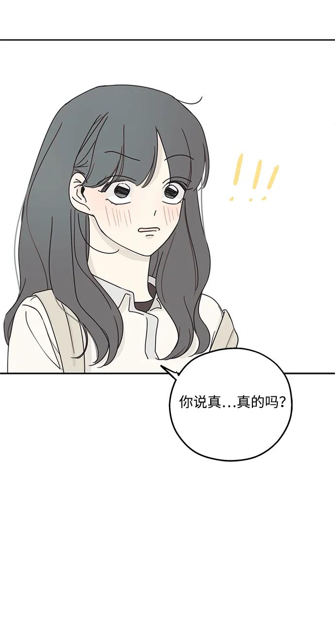 暗号是002! - 第11话 - 第5张图