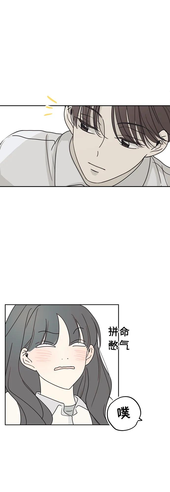 暗号是002! - 第11话 - 第23张图