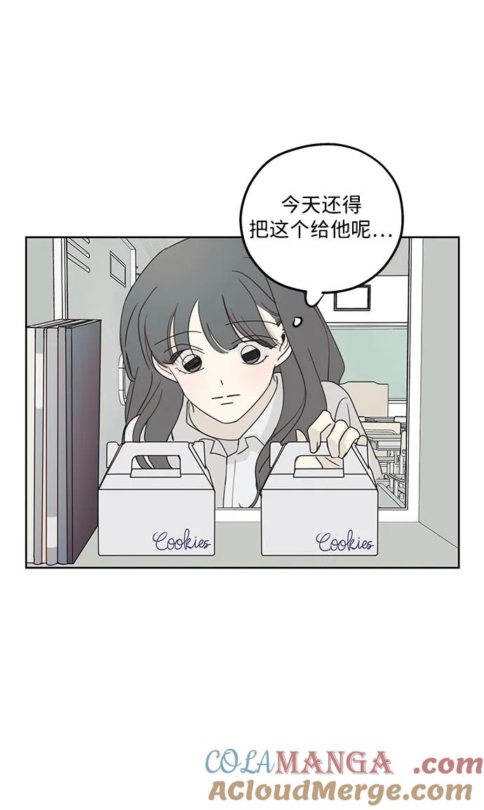 暗号是002! - 第12话 - 第76张图