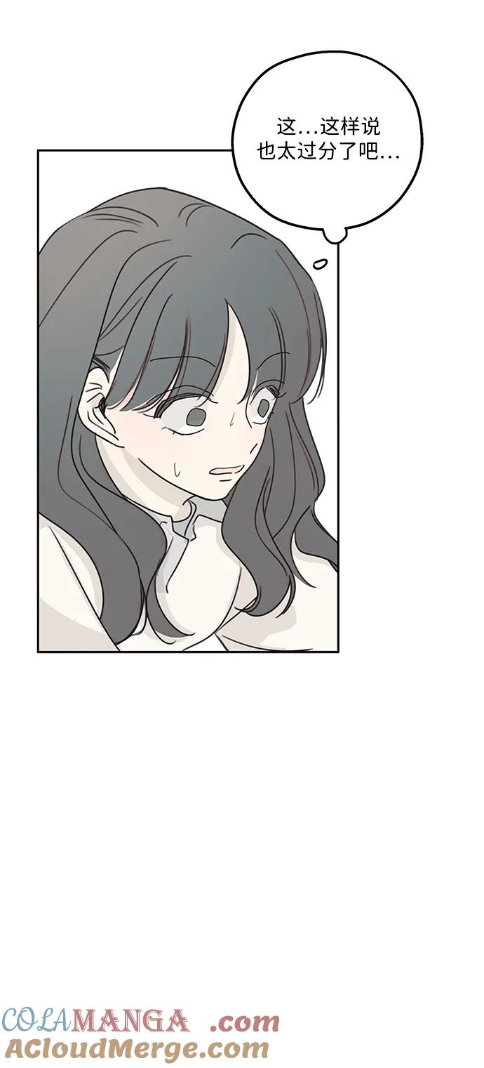 暗号是002! - 第12话 - 第4张图