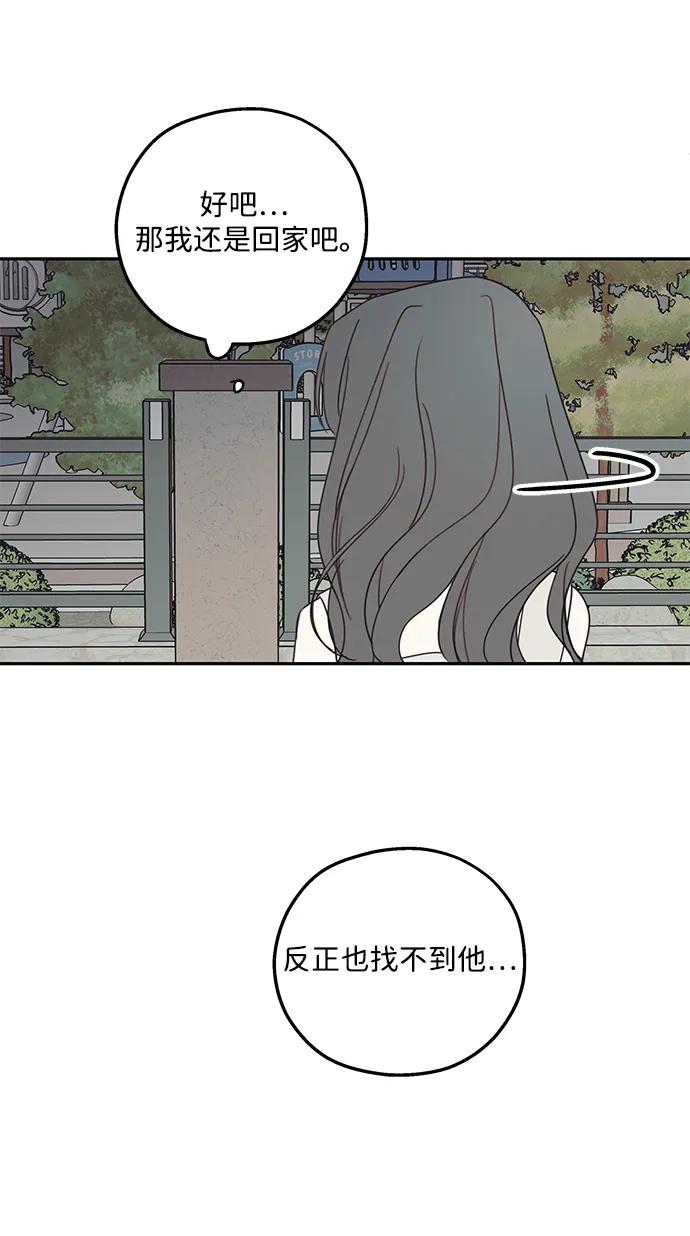 暗号是002! - 第12话 - 第18张图