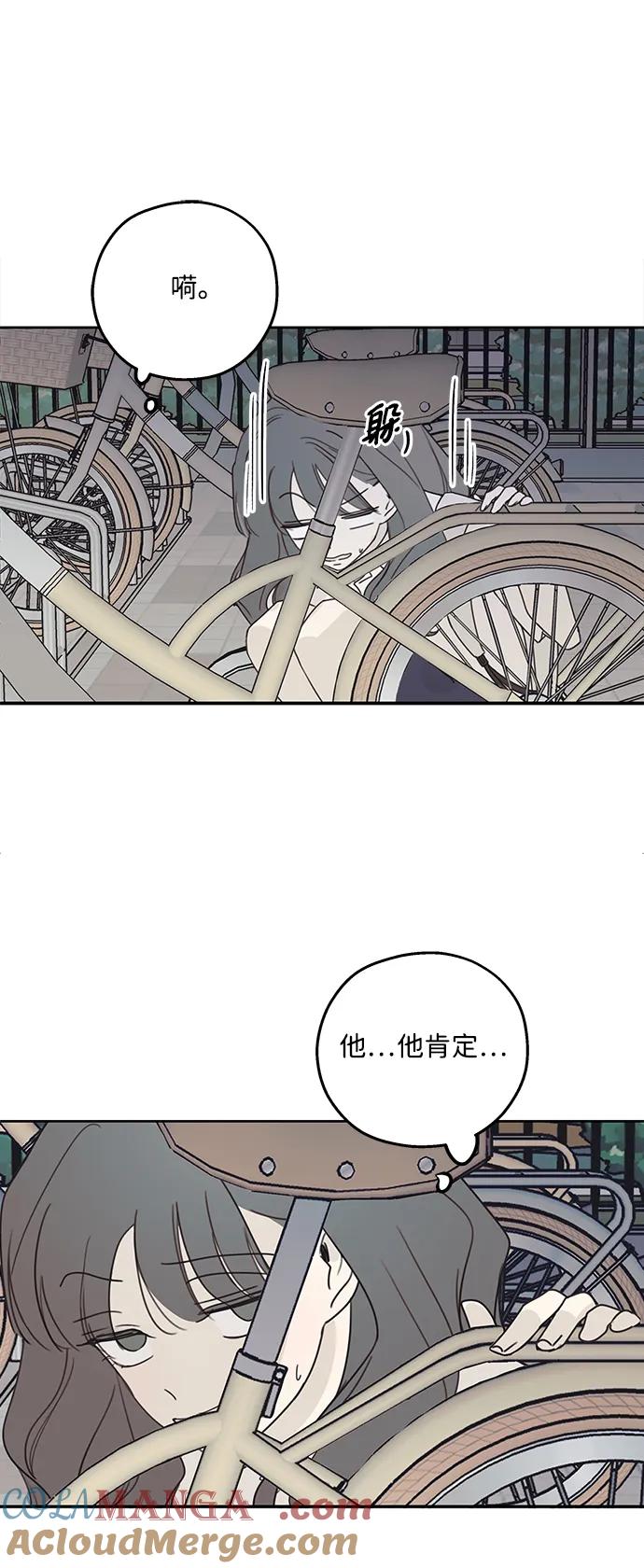 暗号是002! - 第12话 - 第7张图