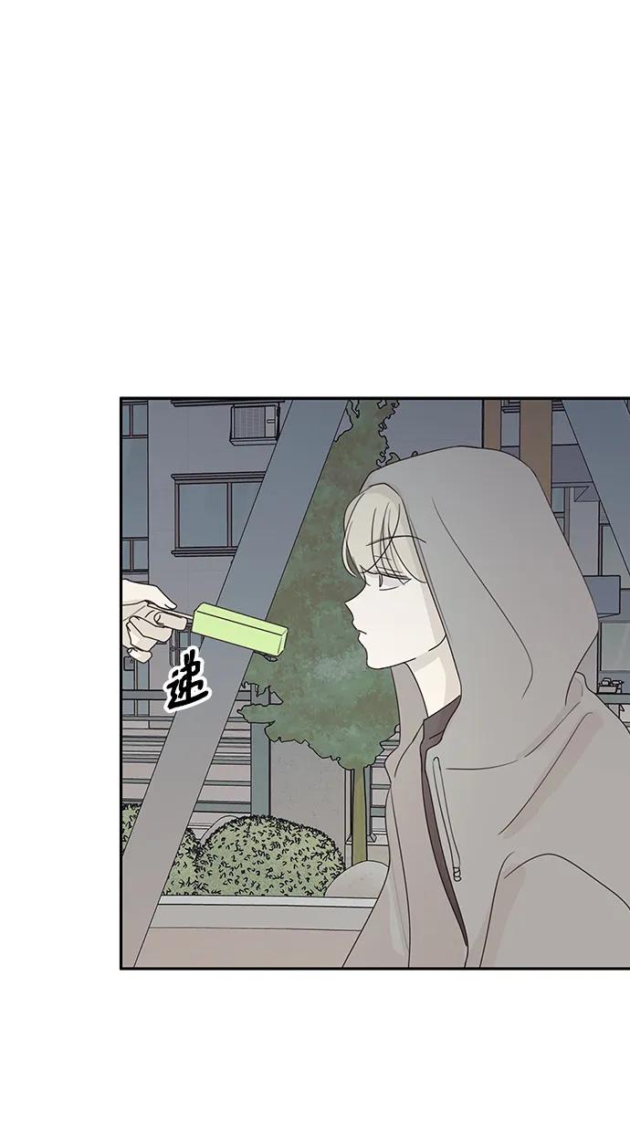 暗号是002! - 第12话 - 第32张图