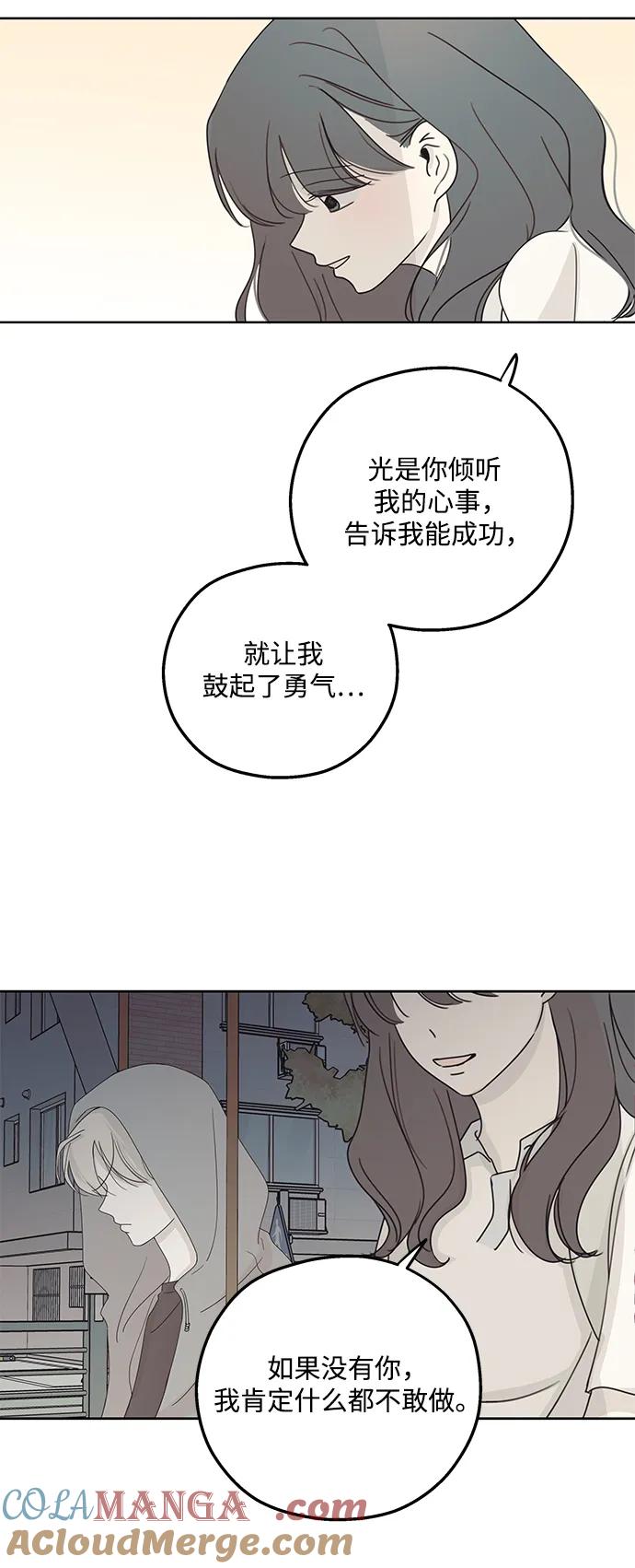 暗号是002! - 第12话 - 第61张图