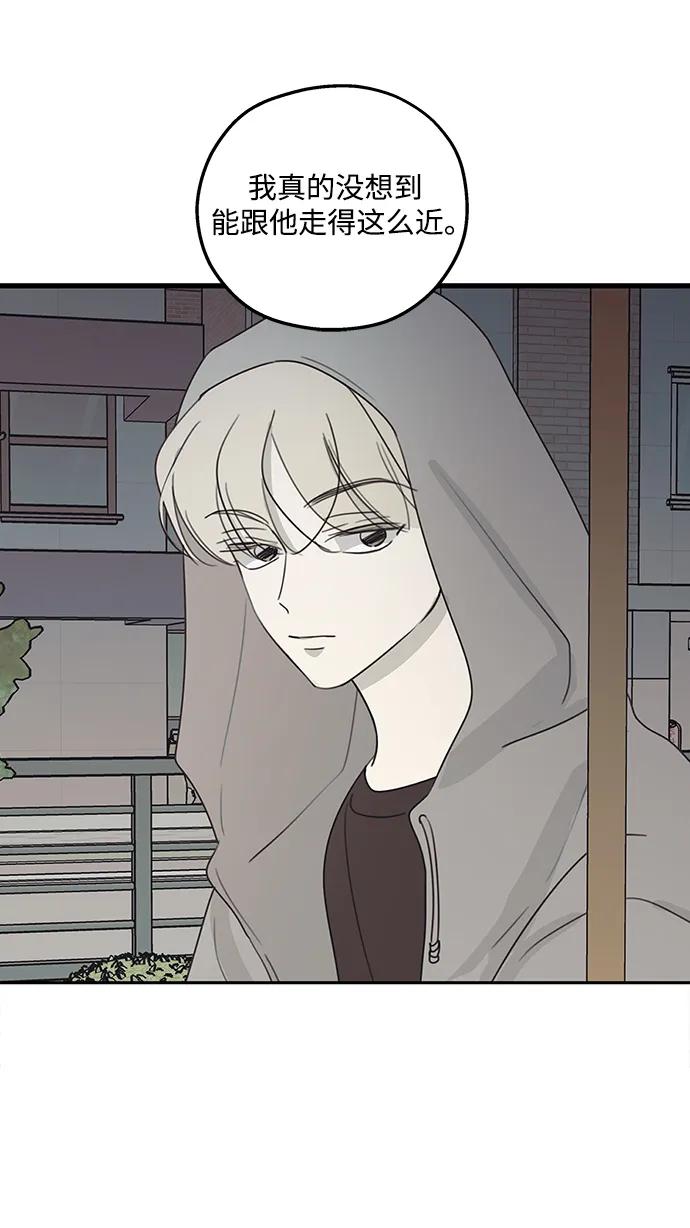 暗号是002! - 第12话 - 第59张图