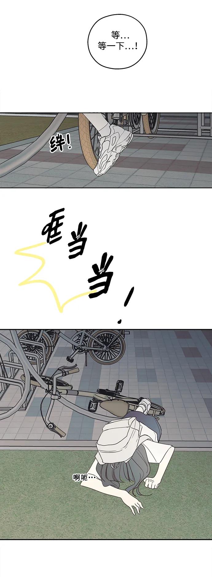 暗号是002! - 第12话 - 第11张图