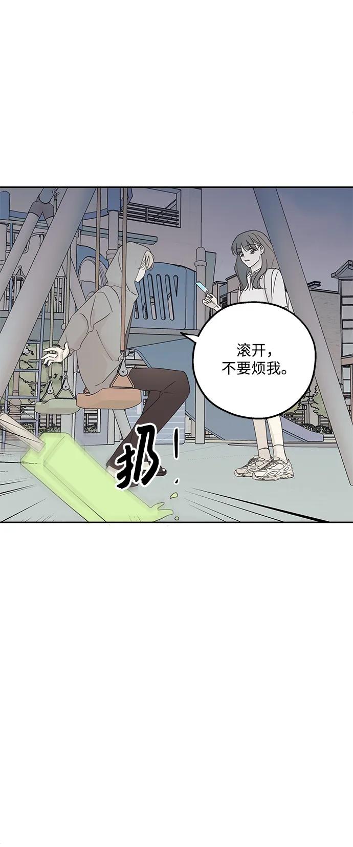 暗号是002! - 第12话 - 第38张图