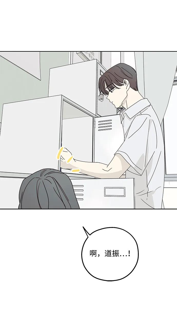 暗号是002! - 第12话 - 第77张图