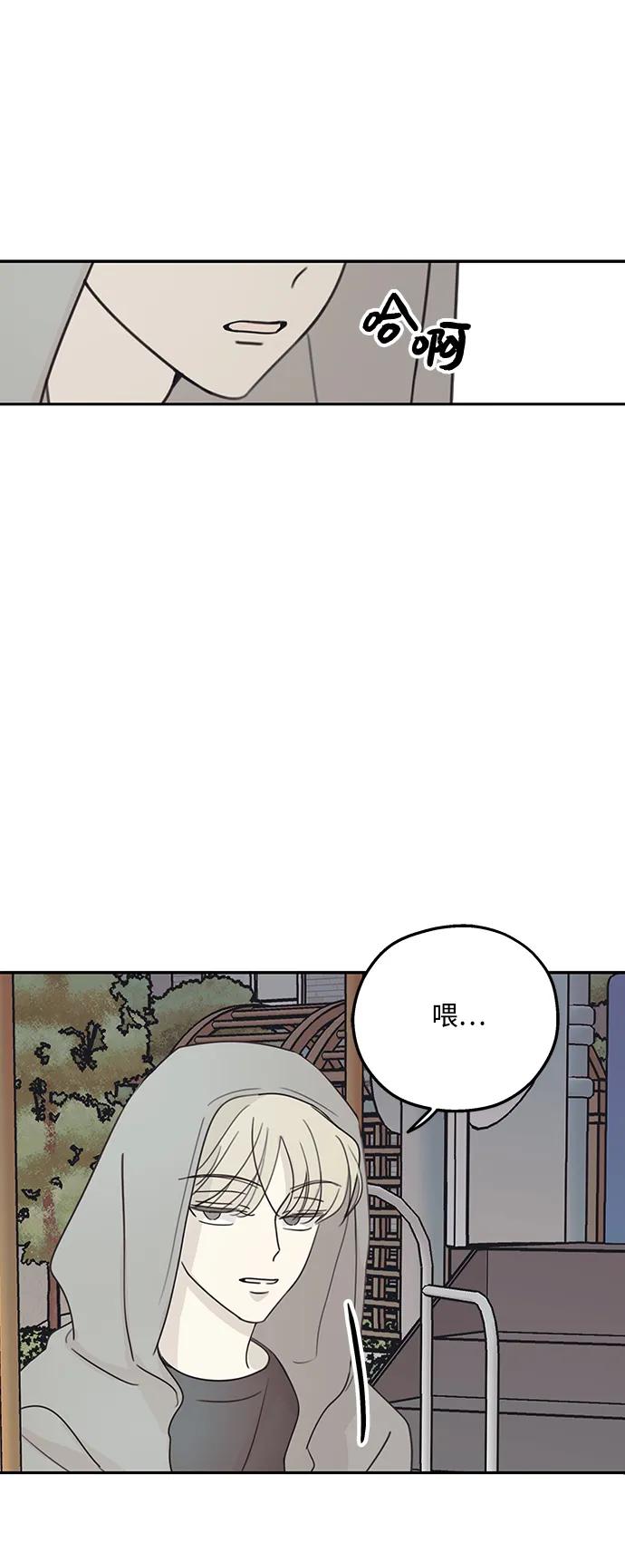 暗号是002! - 第12话 - 第24张图