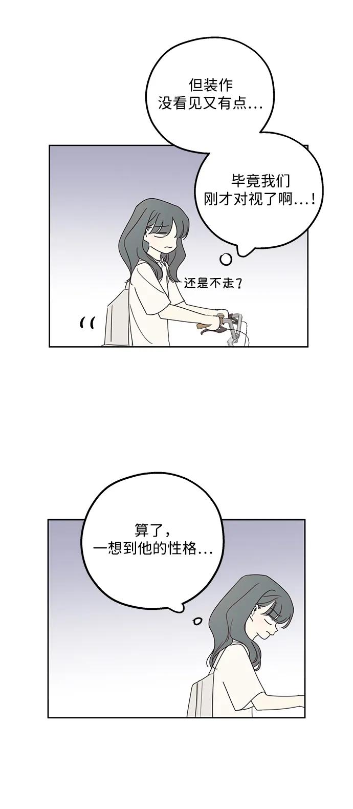 暗号是002! - 第12话 - 第21张图