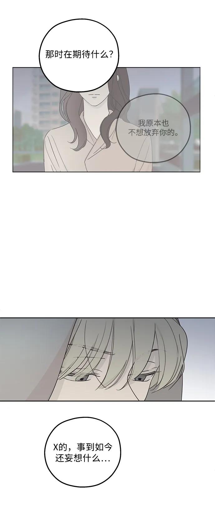 暗号是002! - 第12话 - 第29张图