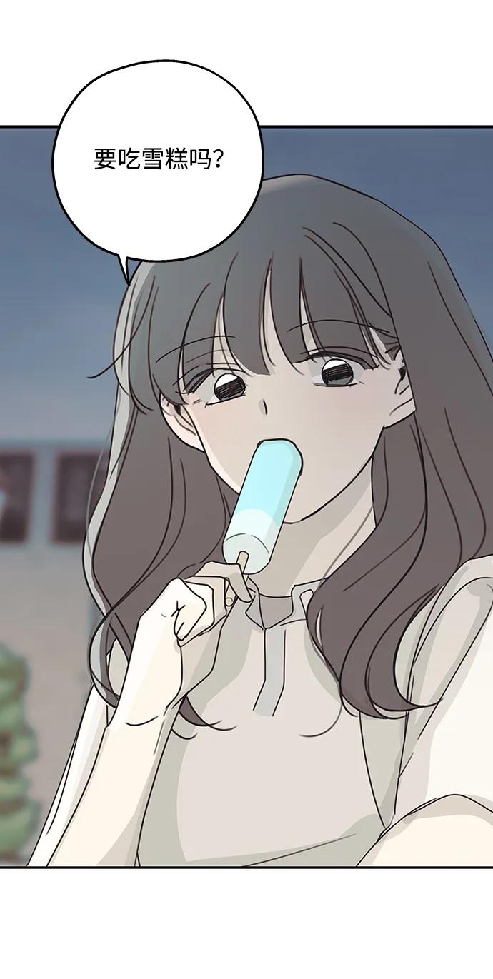 暗号是002! - 第12话 - 第33张图