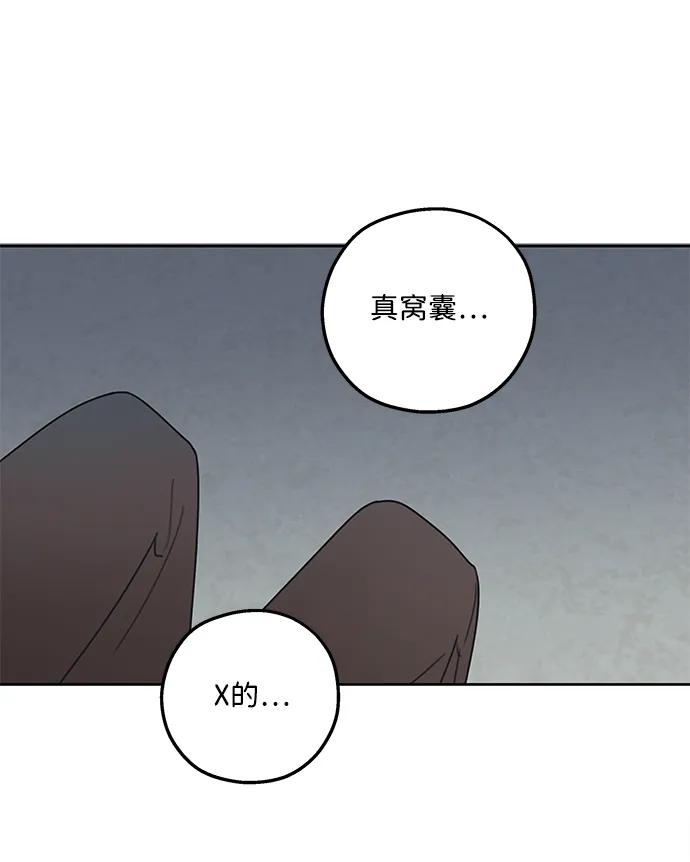 暗号是002! - 第12话 - 第30张图