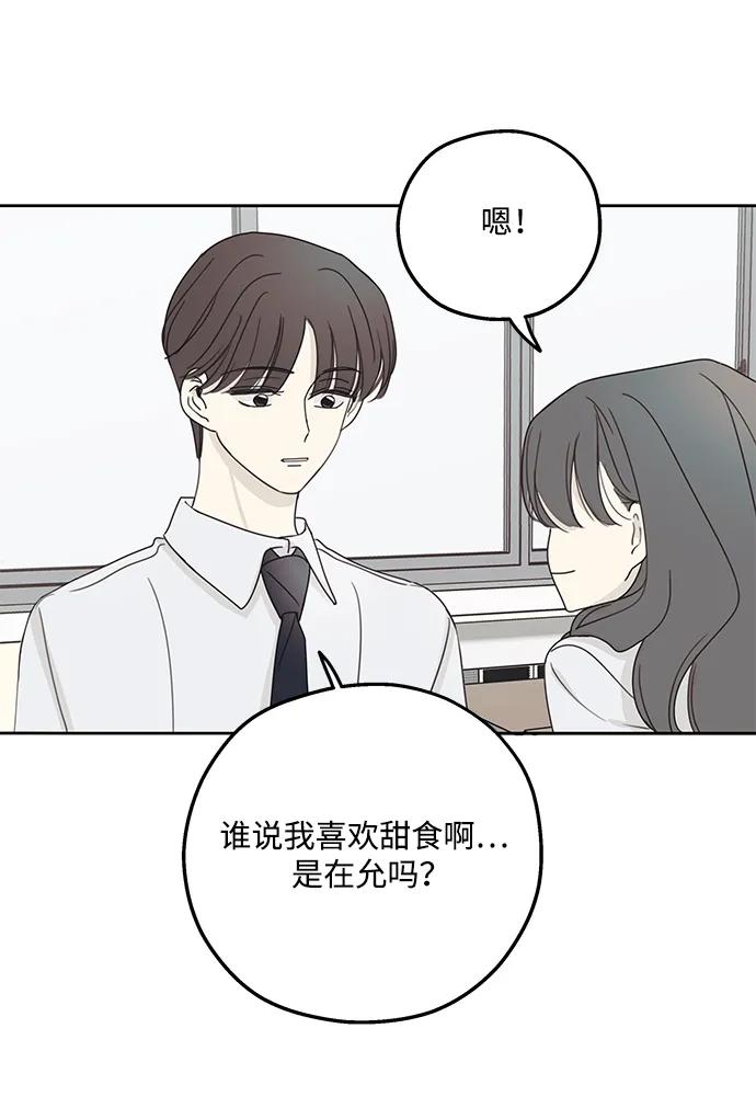 暗号是002! - 第12话 - 第80张图