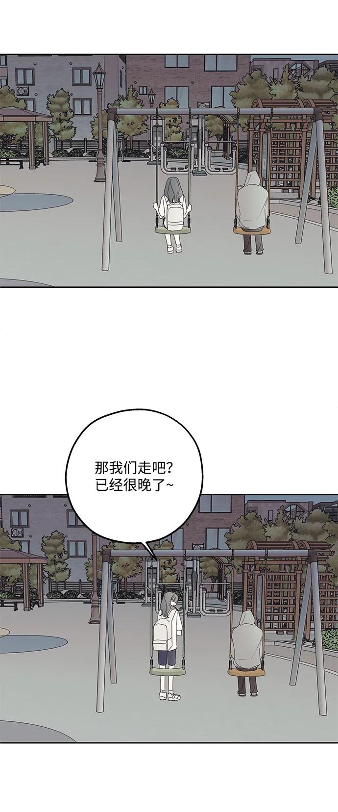 暗号是002! - 第12话 - 第65张图