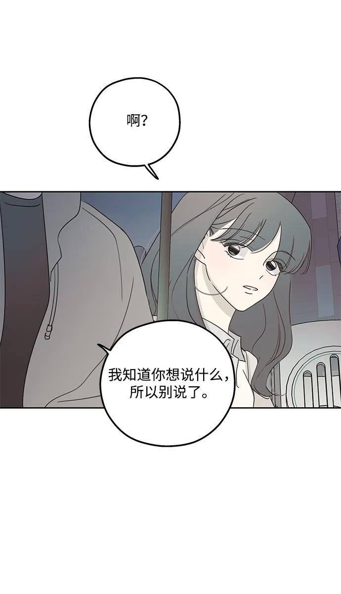 暗号是002! - 第12话 - 第63张图