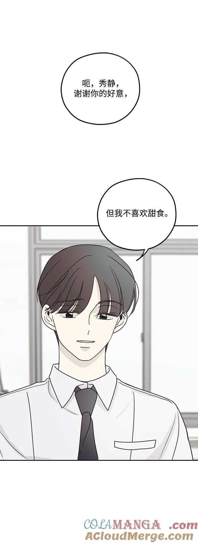 暗号是002! - 第12话 - 第82张图