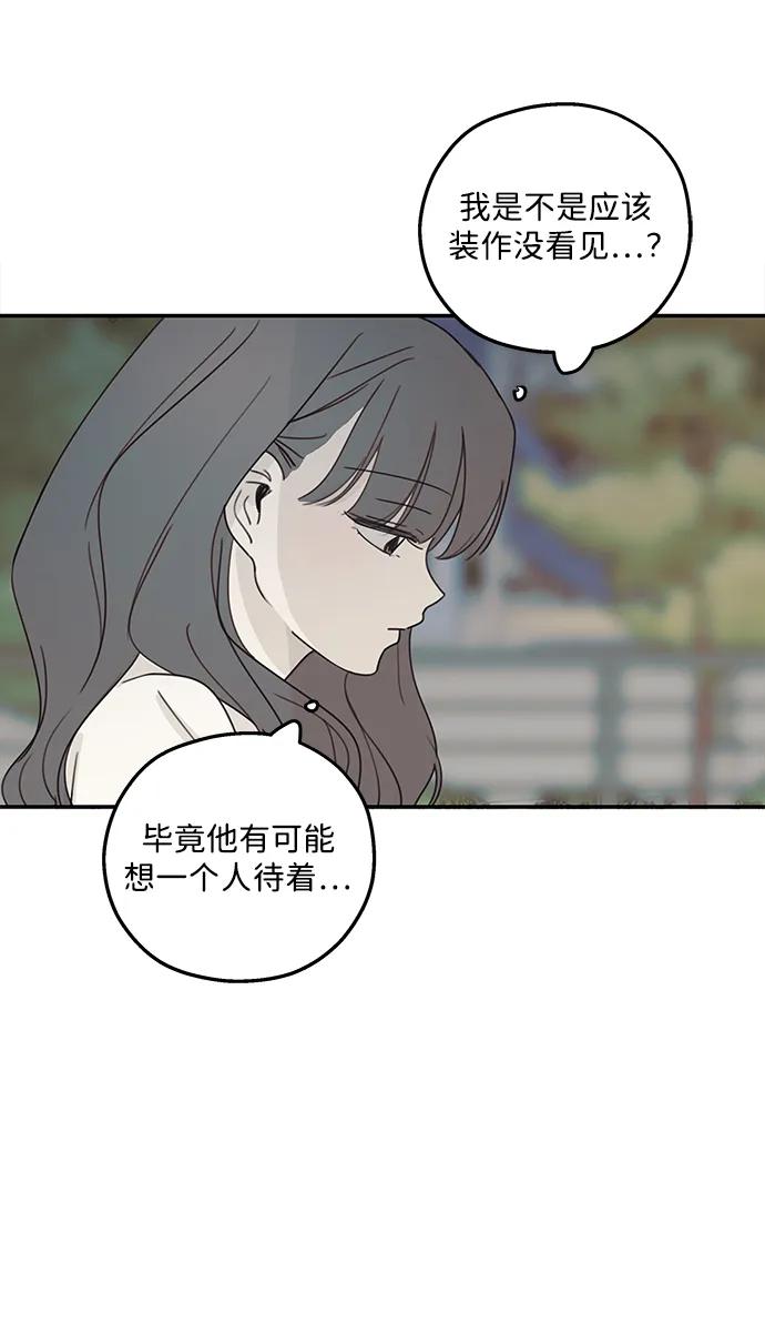 暗号是002! - 第12话 - 第17张图