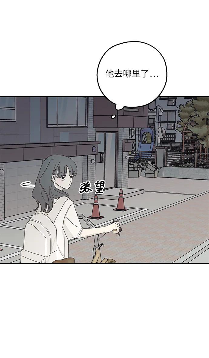 暗号是002! - 第12话 - 第15张图