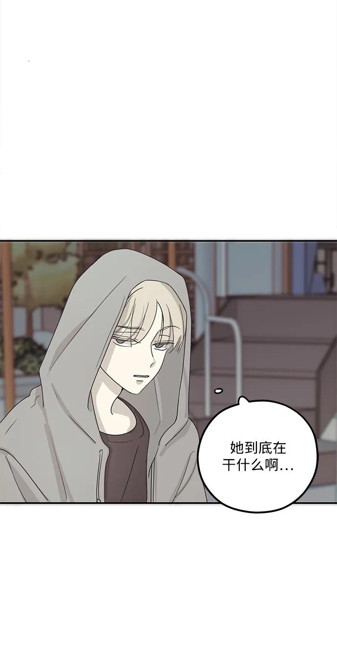 暗号是002! - 第12话 - 第23张图