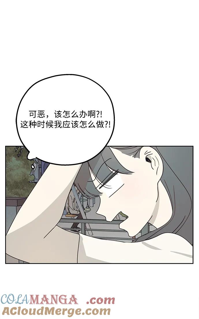 暗号是002! - 第12话 - 第22张图