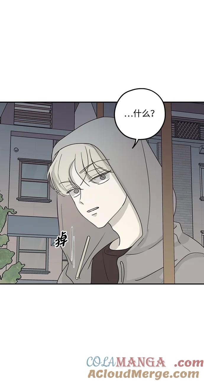 暗号是002! - 第12话 - 第55张图