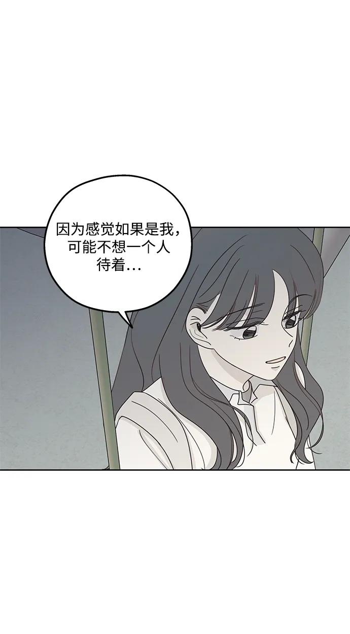 暗号是002! - 第12话 - 第51张图