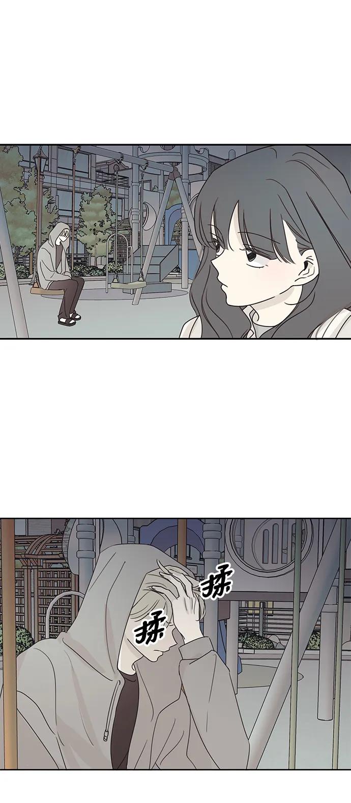 暗号是002! - 第12话 - 第41张图