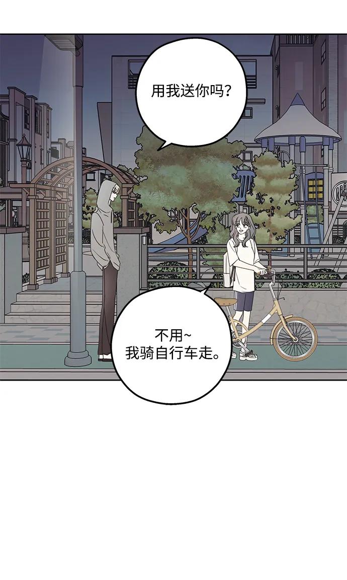 暗号是002! - 第12话 - 第71张图